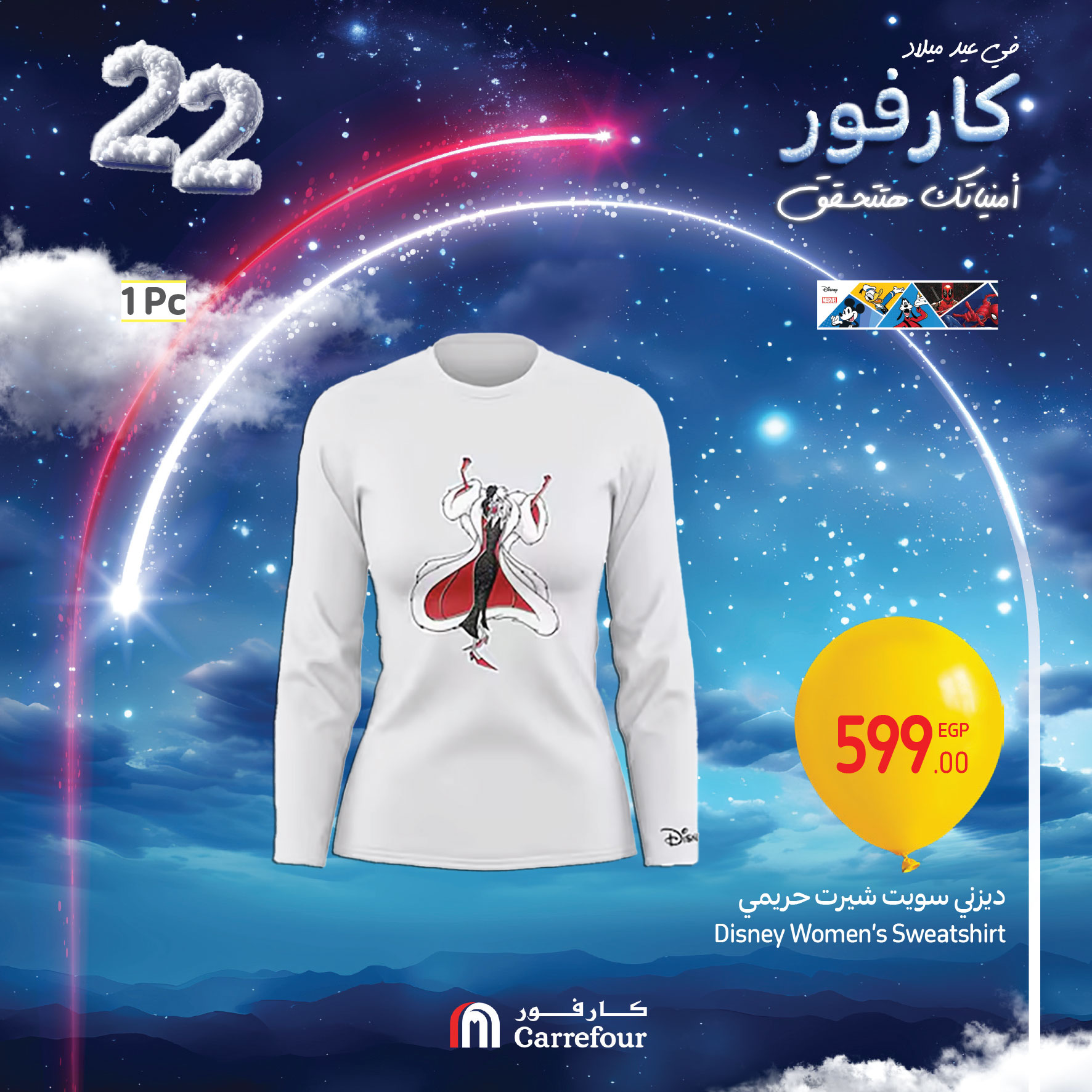 carrefour offers from 9jan to 11jan 2025 عروض كارفور من 9 يناير حتى 11 يناير 2025 صفحة رقم 31